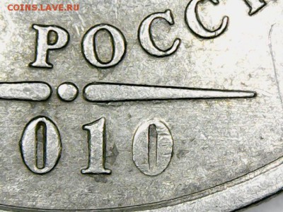 1 руб 2010 м - другого цвета - 2016-01-14_0004_0X