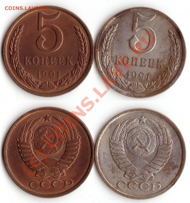 Сравнение с обычной монетой - 5 kop_1991_l_srav..JPG