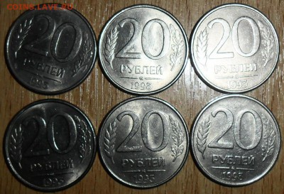 20 руб 1993.6 монет. - SAM_0812.JPG
