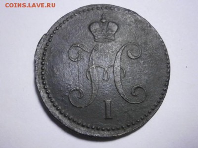 3 копейки серебром 1842 год - 8302248