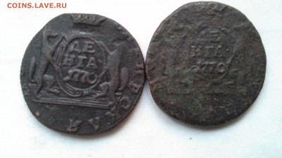 ДВЕ  СИБИРСКИЕ  ДЕНЬГИ  1770  ГОДА - 20160113_133907