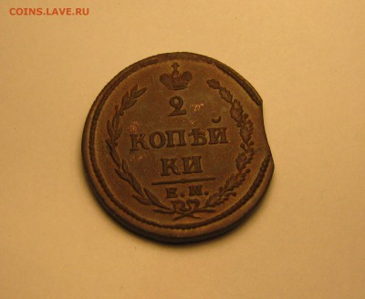 2 копейки 1810г.ЕМ.ОТЛИЧНОЕ СОСТОЯНИЕ. ДО 17.01.16. до 21-00 - 005 (2).JPG