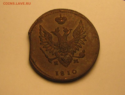2 копейки 1810г.ЕМ.ОТЛИЧНОЕ СОСТОЯНИЕ. ДО 17.01.16. до 21-00 - 001 (2).JPG