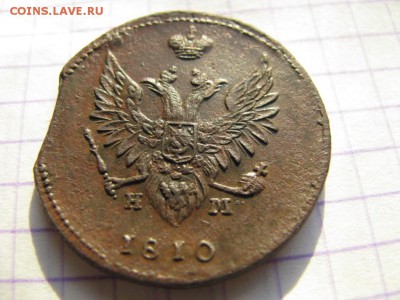 2 копейки 1810г.ЕМ.ОТЛИЧНОЕ СОСТОЯНИЕ. ДО 17.01.16. до 21-00 - 041i