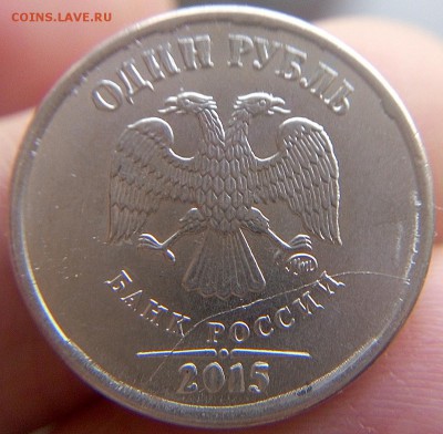 1 Рубль 2015ммд Полный раскол до 17.01.16 (22:00) - P60114-123601
