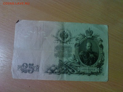 Царские боны до 18.01.2015г - 1.JPG
