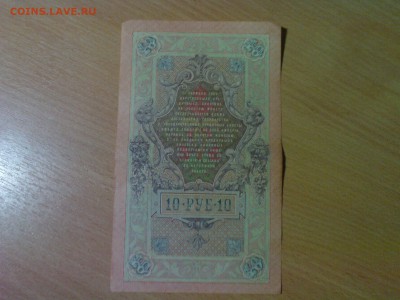 Царские боны до 18.01.2015г - 4.JPG
