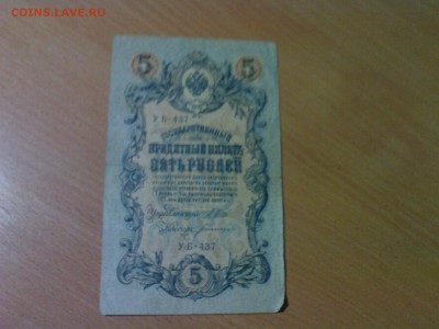 Царские боны до 18.01.2015г - 5.JPG