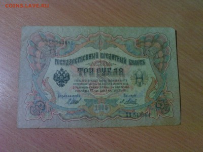 Царские боны до 18.01.2015г - 7.JPG