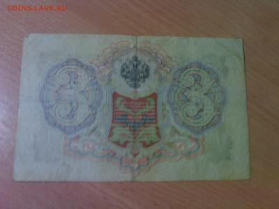Царские боны до 18.01.2015г - 8.JPG