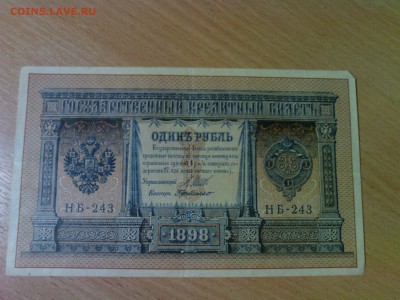 Царские боны до 18.01.2015г - 9.JPG