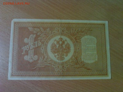 Царские боны до 18.01.2015г - 10.JPG