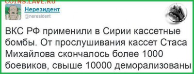 Россия и действия в Сирии. - 2 bbbc11