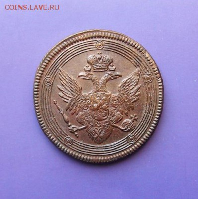 5 копеек 1805г. ЕМ. Xf+ До 17.01.16 в 22-15 мск - P1123984.JPG