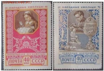 СССР 1957. Промыслы 1. - С-117