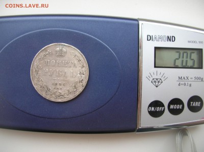 Рубль 1846 год до 21.01.2016 - DSCN1173.JPG