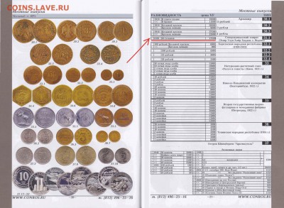 3 копейки 1948 aUNC - monety_rsfsr_sssr_i_rossii_1921_2011[Soc.Moy.SU]