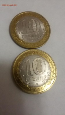 10 рублей Ненецкий автономный округ 2монеты до22:00 17.01.16 - 20160114_194540