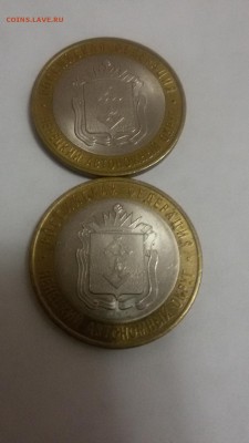 10 рублей Ненецкий автономный округ 2монеты до22:00 17.01.16 - 20160114_194429