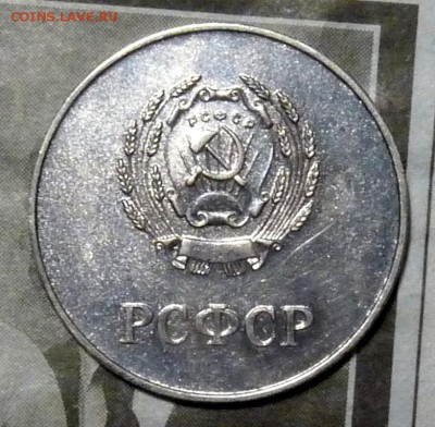 Школьная Серебрянная медаль РСФСР - P1060434.JPG