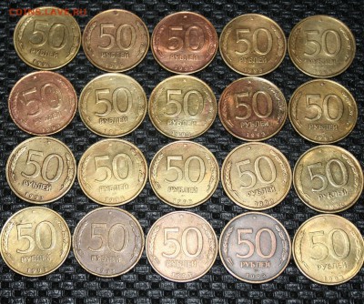 50руб=1993 (20 шт.) 19.01.16 22-00 - IMG_4269.JPG