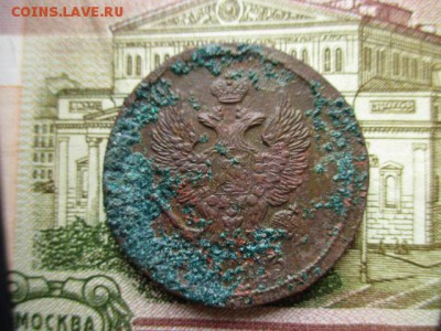 2 копейки 1813 год, на реставрацию. - IMG_2051.JPG