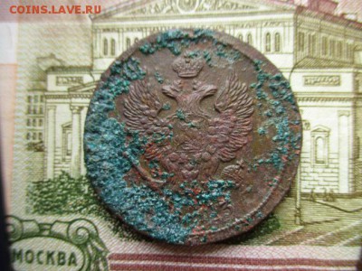 2 копейки 1813 год, на реставрацию. - IMG_2052.JPG