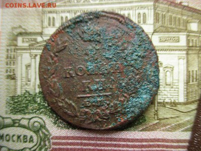 2 копейки 1813 год, на реставрацию. - IMG_2054.JPG