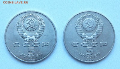 5 РУБЛЕЙ ЮБИЛЕЙНЫЕ - 2 шт до 17.01.16 - DSCN2917.JPG