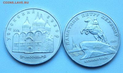 5 РУБЛЕЙ ЮБИЛЕЙНЫЕ - 2 шт до 17.01.16 - DSCN2916.JPG