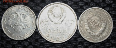 Рубль СССР  и 100р. 19.01.16 22-00 - IMG_4299.JPG