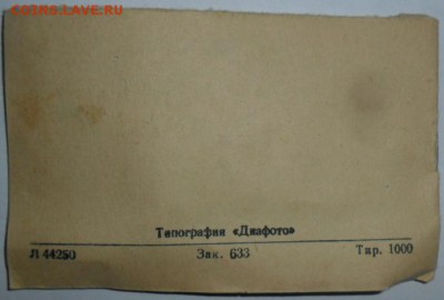 Диафото на стекле."Жизнь и творчество Н.И Толстого".RRR.! - SAM_0756.JPG