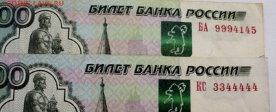 Поиск и показ банкнот с определёнными номерами. - DSC00850.JPG