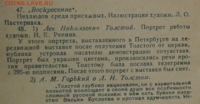 Диафото на стекле."Жизнь и творчество Н.И Толстого".RRR.! - SAM_0760.JPG