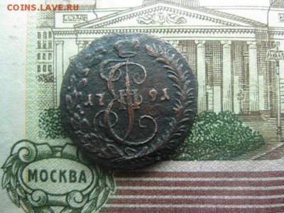 Деньга 1791г.км.до18.01. - IMG_0155.JPG