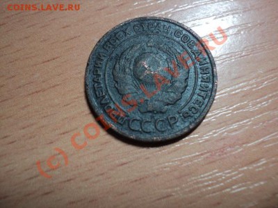 5 КОПЕЕК 1924г до 3.10.10 22.00 мск - DSC00978.JPG