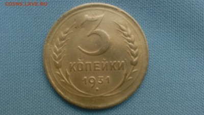 ОЦЕНИТЕ 3 КОП. 1931 - IMG_20160111_144206