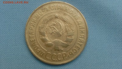 ОЦЕНИТЕ 3 КОП. 1931 - IMG_20160111_144223