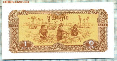 Камбоджа,1979,1риэль,до20.01.2016г. 22.00 по Москве - 1 риэль 4