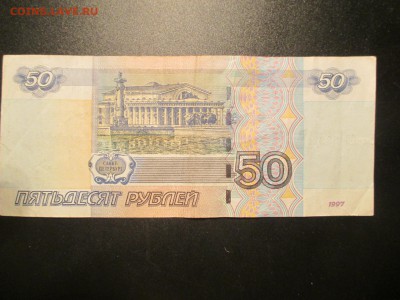 50рублей ЗС 2222222 - 50р 2