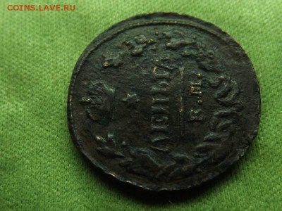 Деньга 1828 года.ем.ик.до 16.01.16 года. - DSCF61891J_7808138_20256957