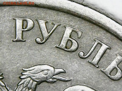 1 руб 2010 м - другого цвета - 2016-01-14_0007_0X