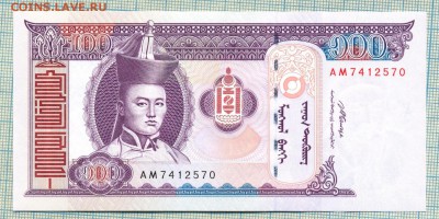Монголия,2008,100тугриков, aUnc ,до20.01.2016г. 22.00 по Мос - Монголия 2008 100тугр 4