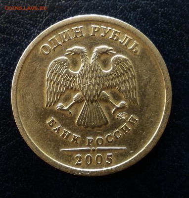 1 рубль 2005 спмд шт. Б ? - 2005B1