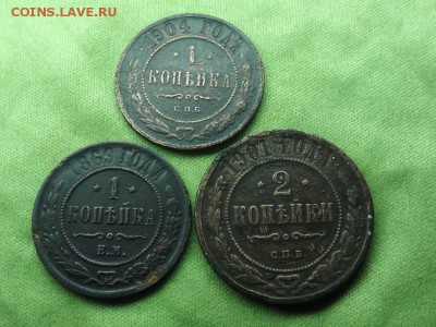 1 коп-1869год.ем.1 коп -1904год.спб.2 коп -1901года.спб. - DSCF61771J_4269151_20257114