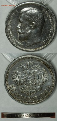 50 копеек 1913 г., ВС, до 18.01.2016 22-00 - DSC_1625.JPG