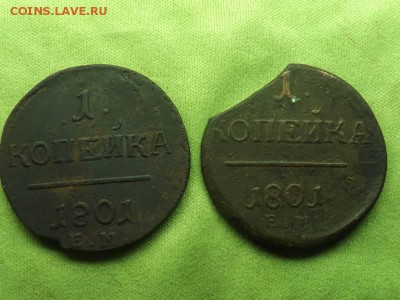 1 копейка 1801,01 года.ем.П1.до 16.01.16 года. - DSCF61861J_9386578_20256992
