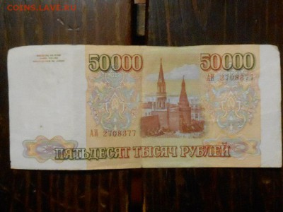 Кучка банкнот СССР и не только. Оценка. - 50