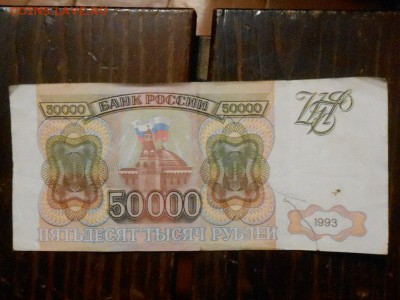 Кучка банкнот СССР и не только. Оценка. - bA0dYw2I2MI