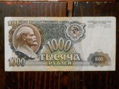Кучка банкнот СССР и не только. Оценка. - 8lzflxqN01A